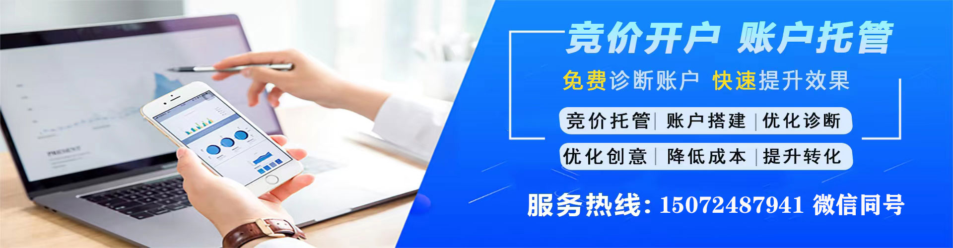 青川sem运营